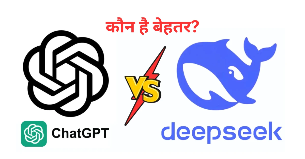 ChatGPT-vs-DeepSeek