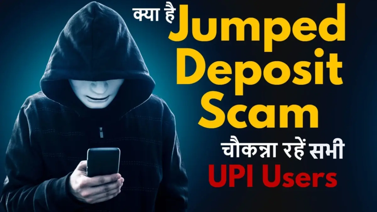 Jumped-Deposit-Scam-in-hindi